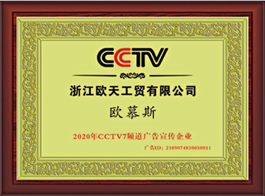 CCTV荣誉证书